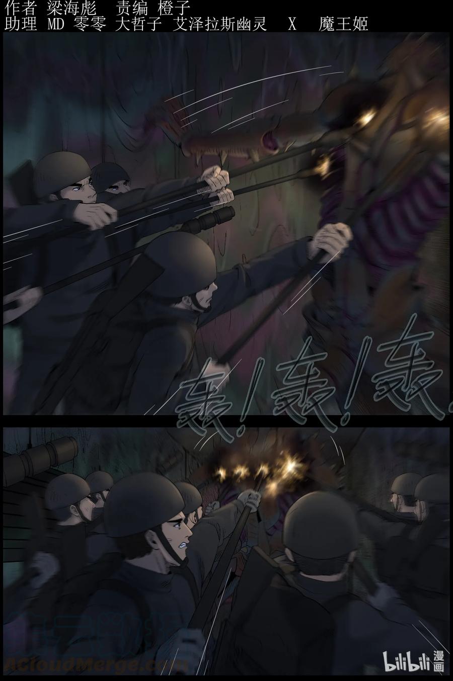 449 触手异尸-4-第449话