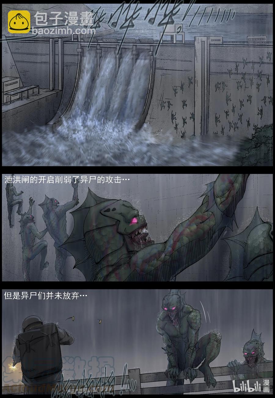 449 触手异尸-4-第449话