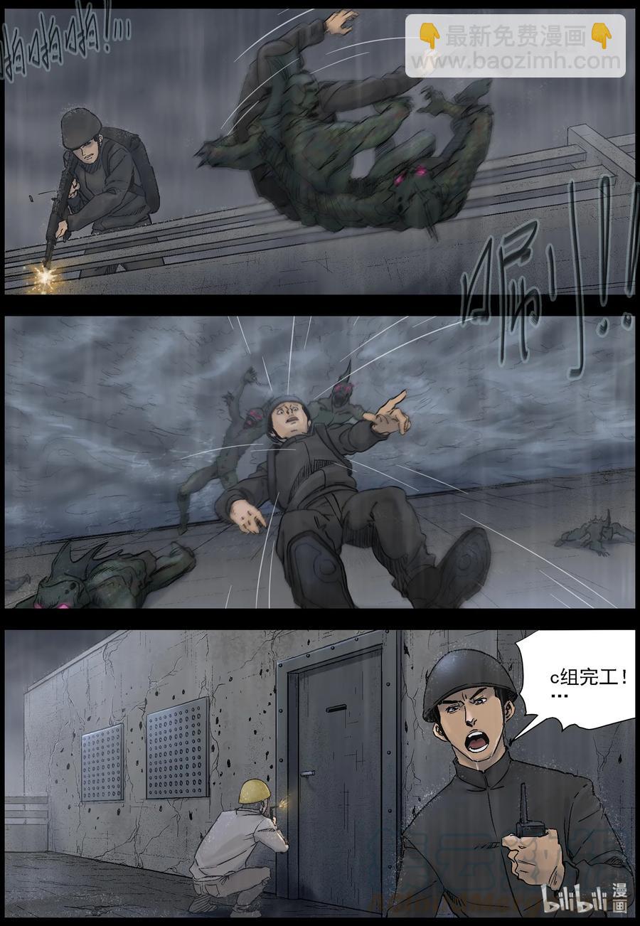 449 触手异尸-4-第449话