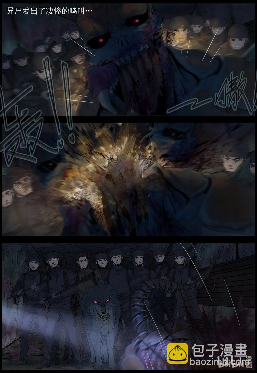 449 触手异尸-4-第449话