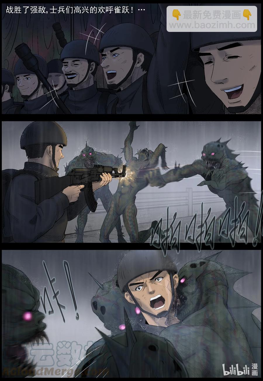 449 触手异尸-4-第449话