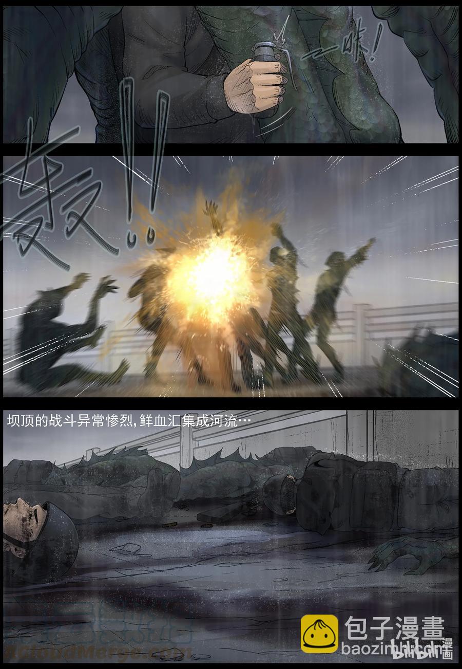 449 触手异尸-4-第449话