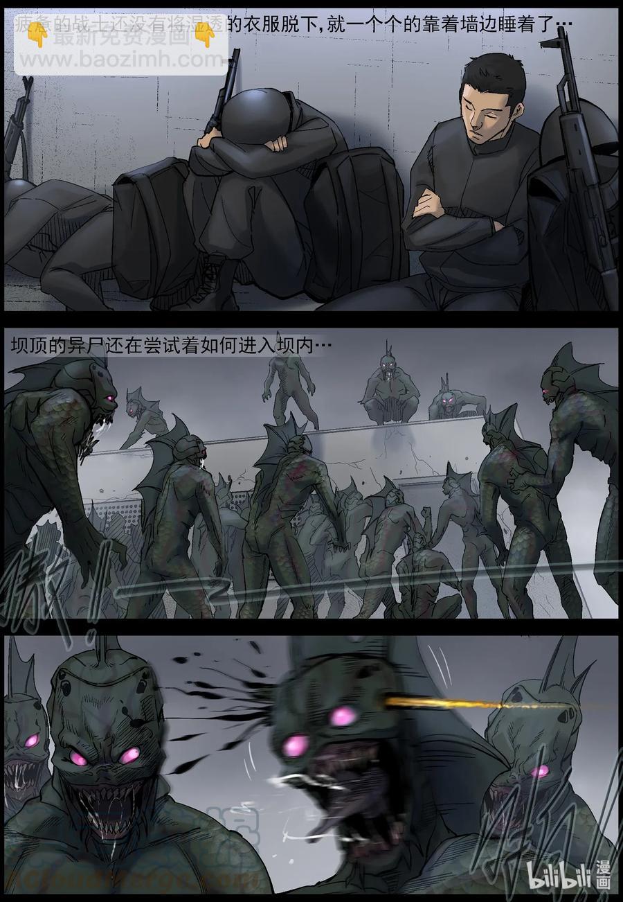 451 触手异尸-6-第451话