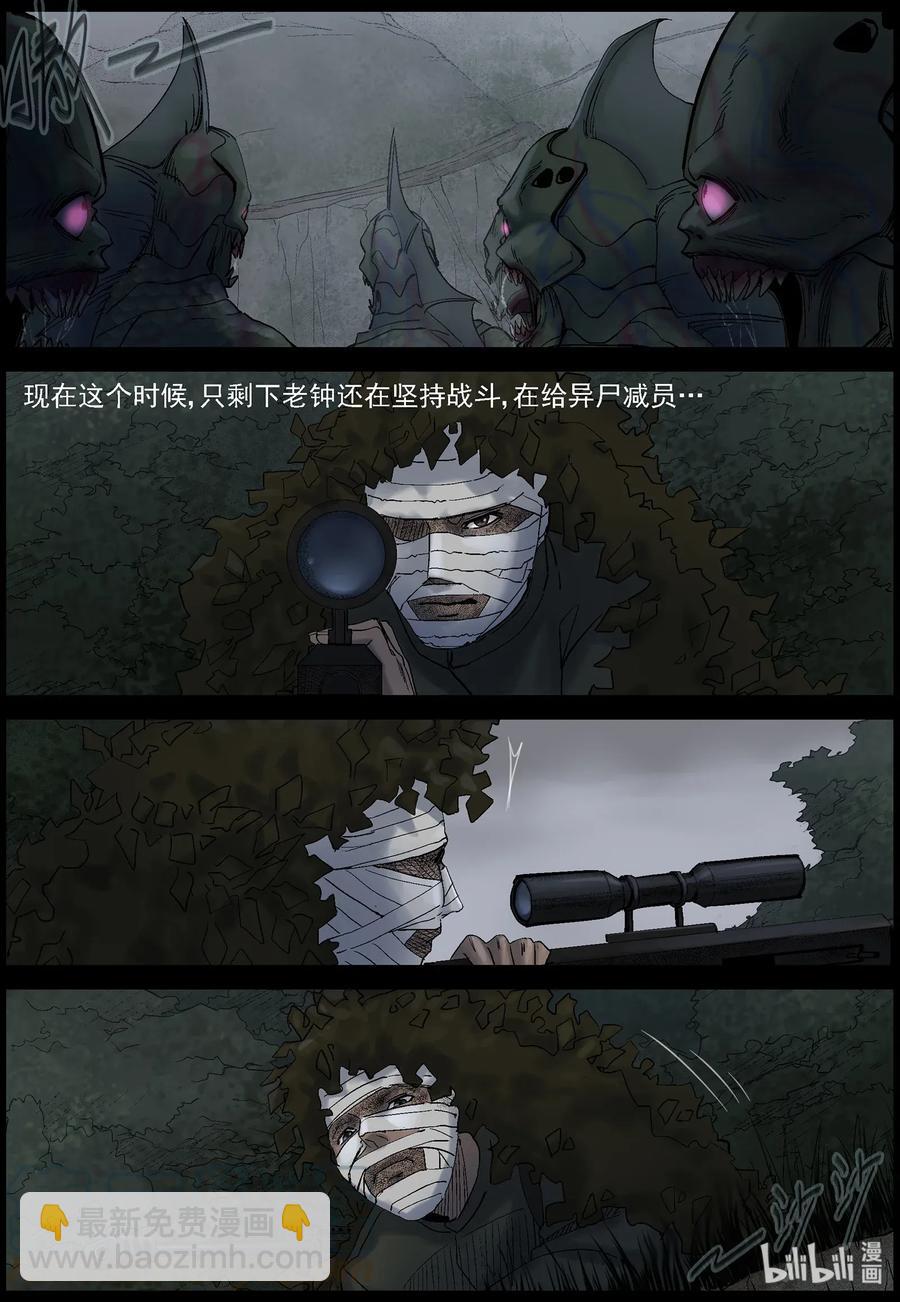 451 触手异尸-6-第451话