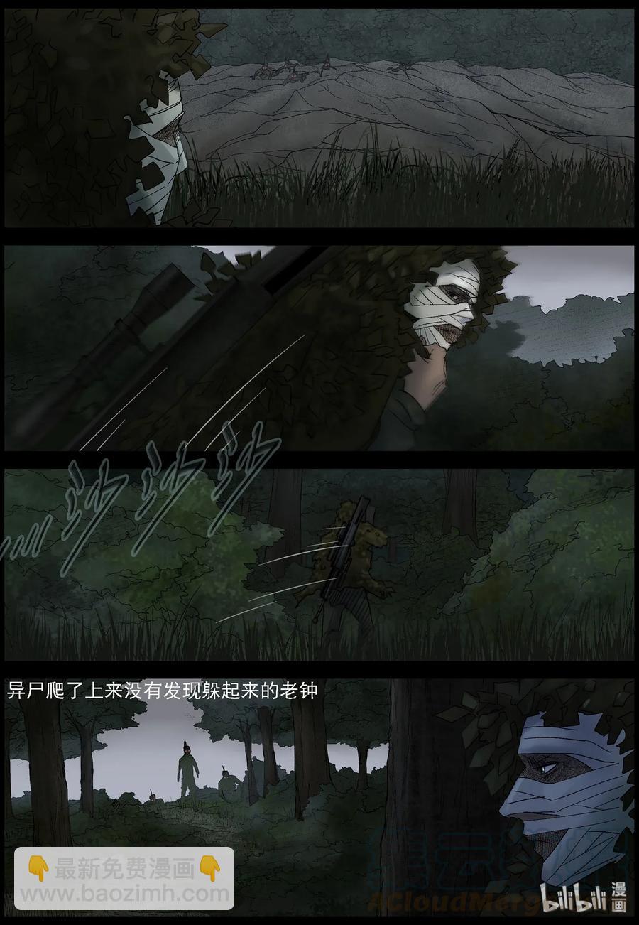 451 触手异尸-6-第451话