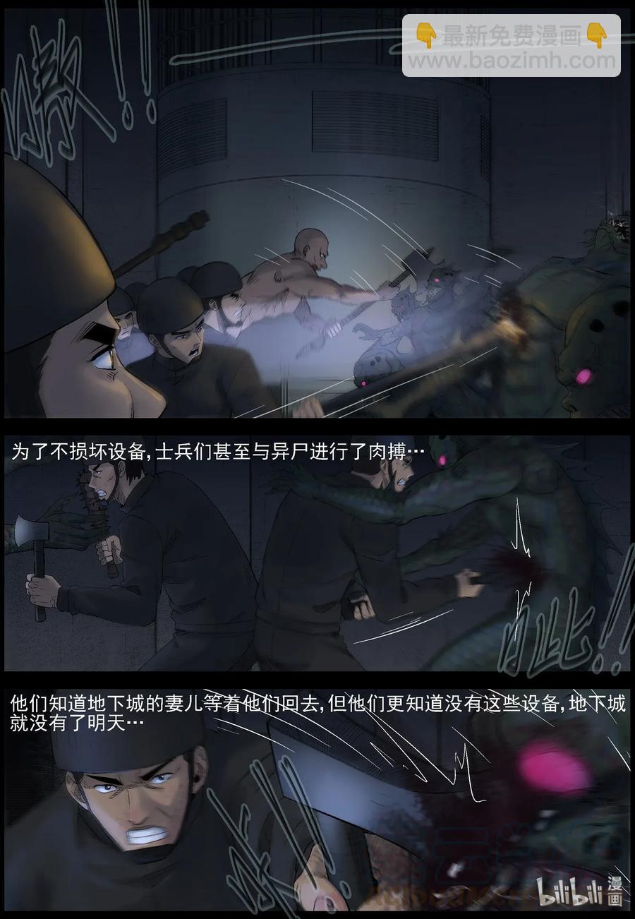 451 触手异尸-6-第451话