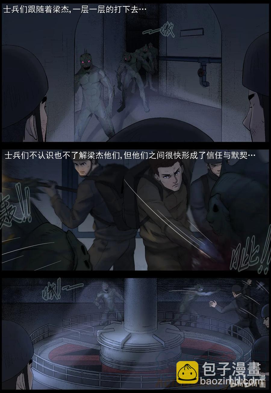 451 触手异尸-6-第451话