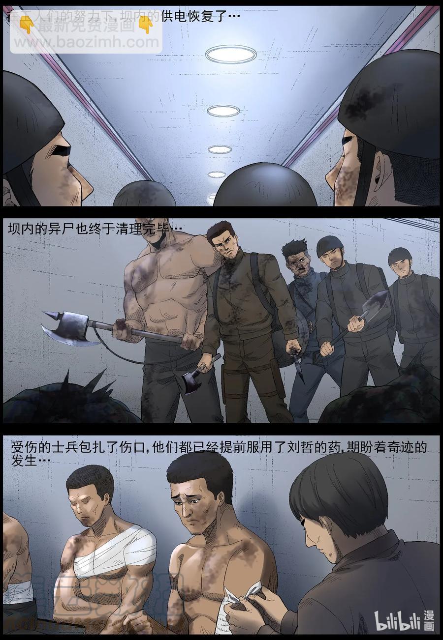 451 触手异尸-6-第451话