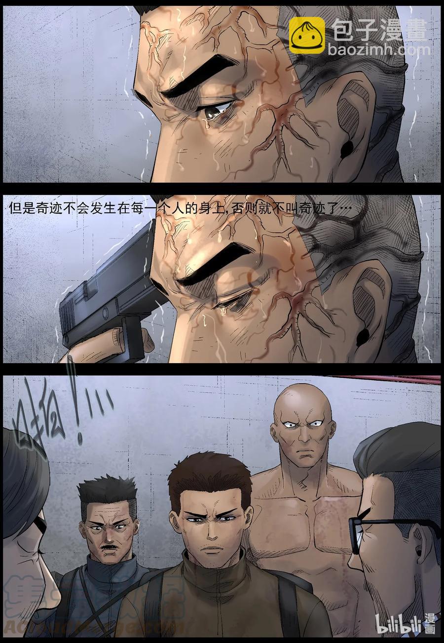 451 触手异尸-6-第451话