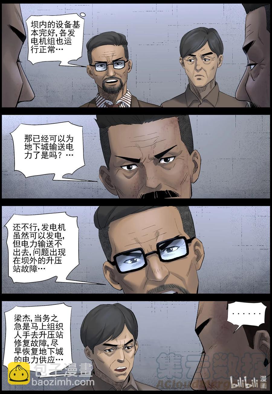 451 触手异尸-6-第451话