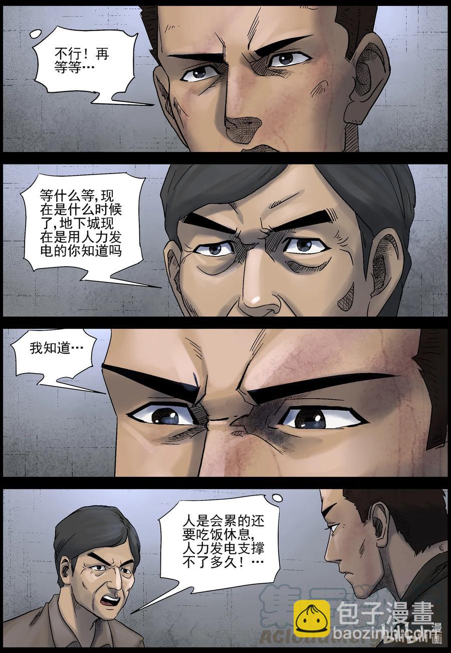 451 触手异尸-6-第451话