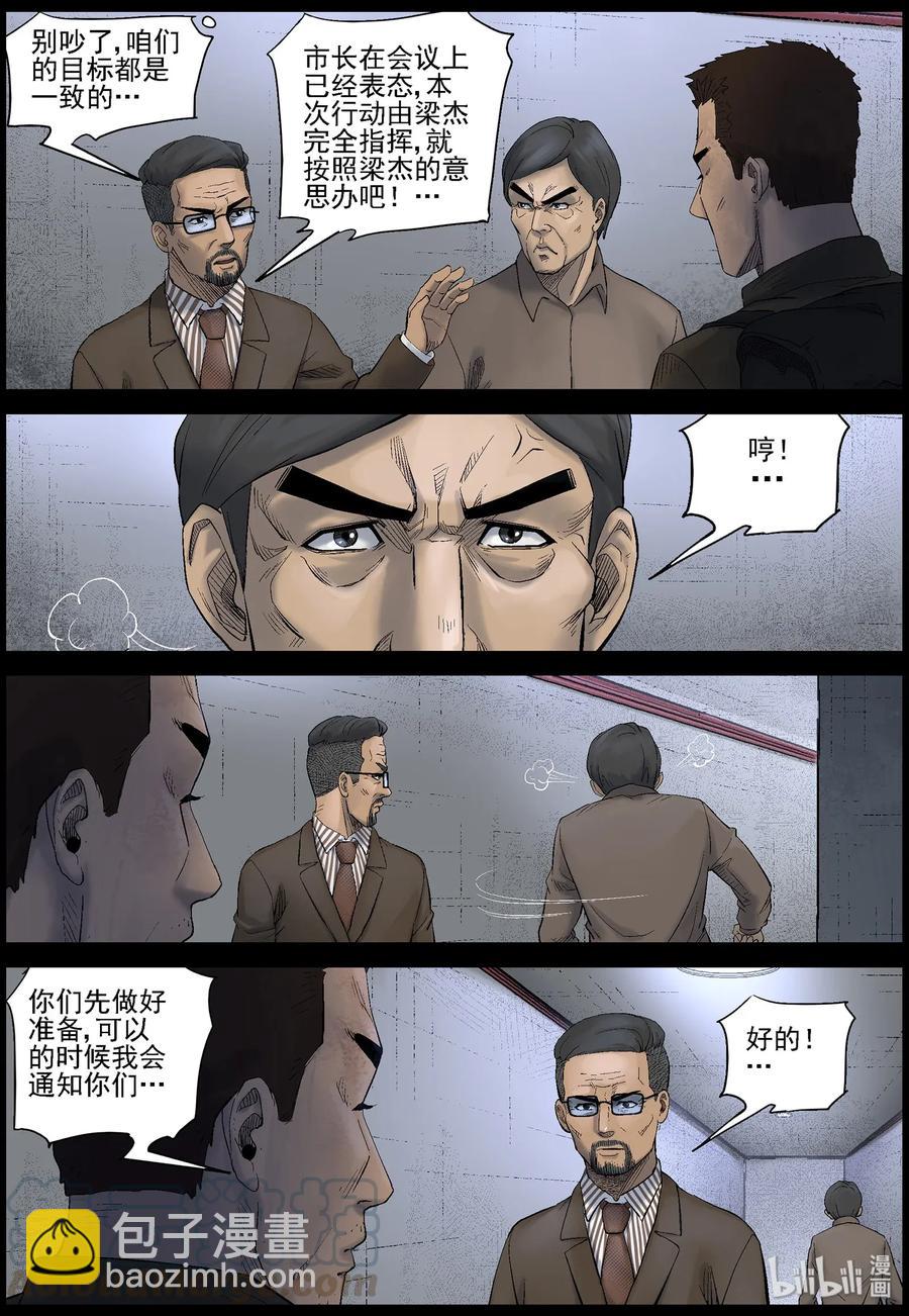 451 触手异尸-6-第451话
