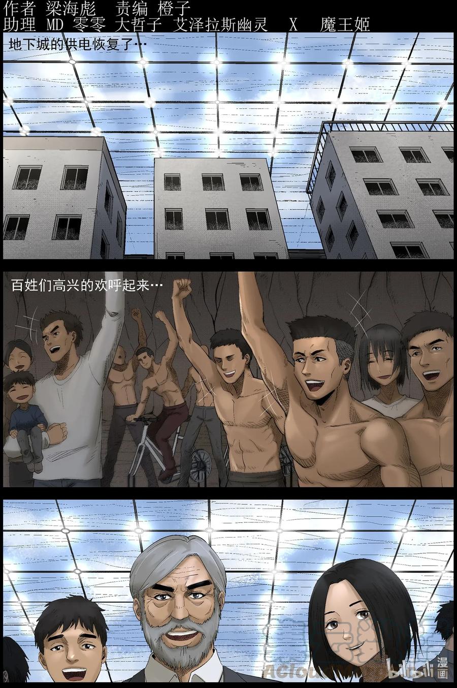 453 大坝保卫战-2-第453话