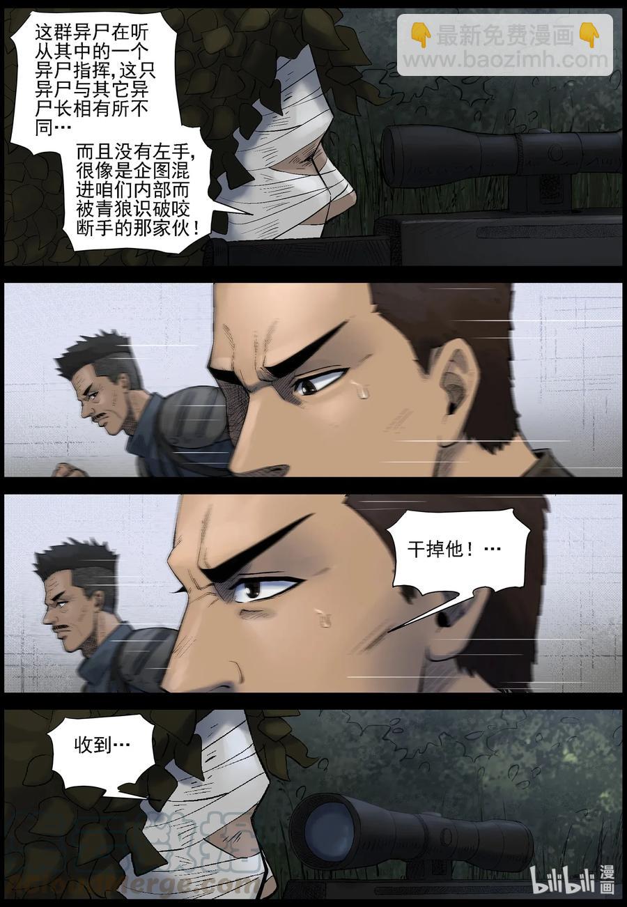 453 大坝保卫战-2-第453话