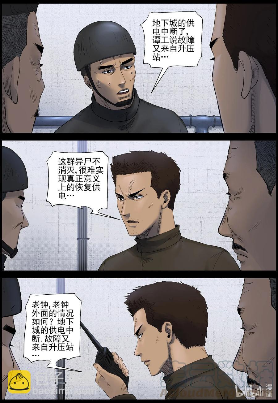 453 大坝保卫战-2-第453话