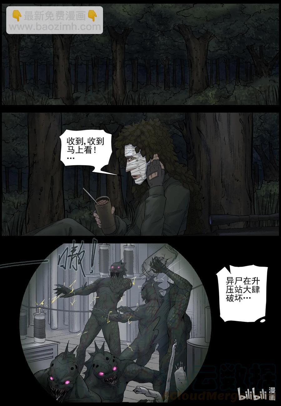 453 大坝保卫战-2-第453话