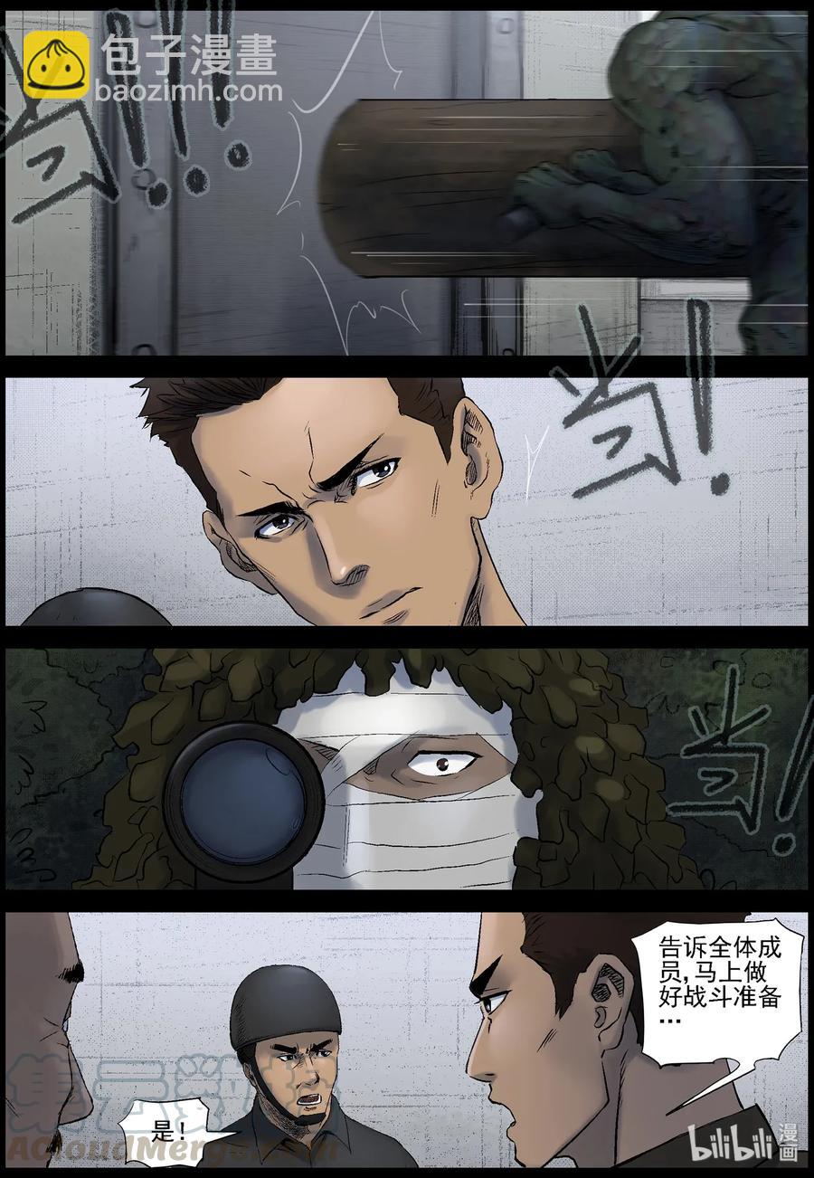 453 大坝保卫战-2-第453话