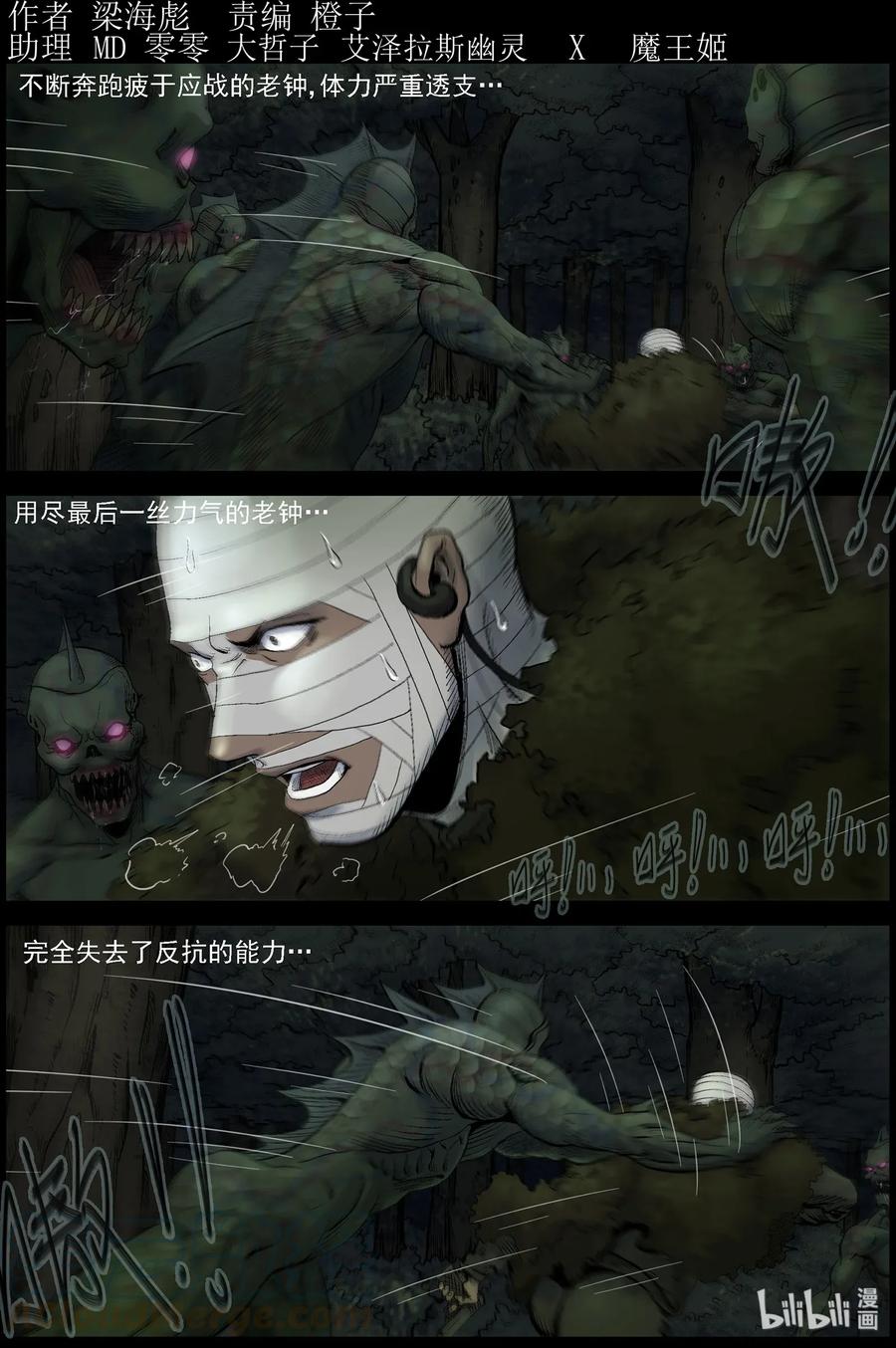 457 大坝保卫战-6-第457话