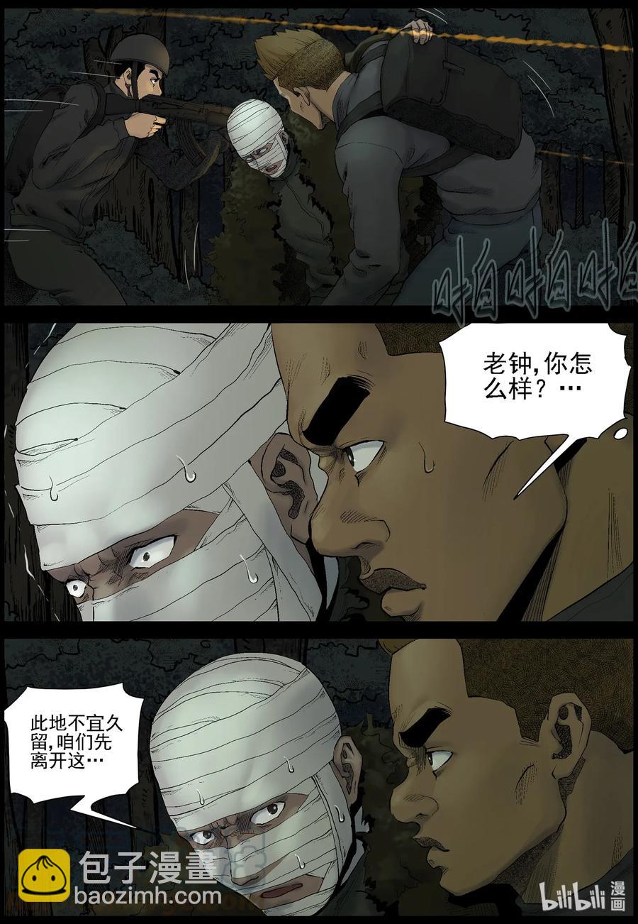 457 大坝保卫战-6-第457话