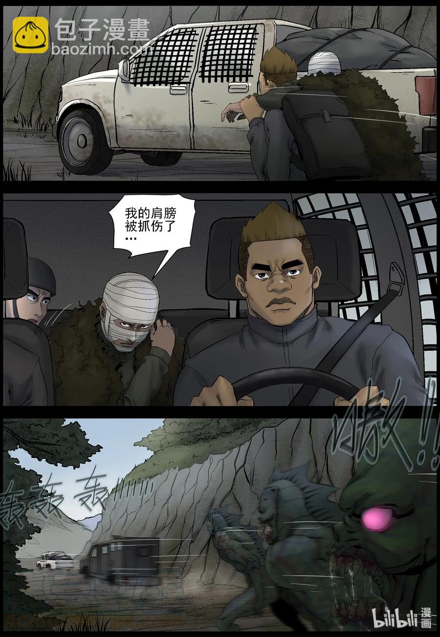 457 大坝保卫战-6-第457话