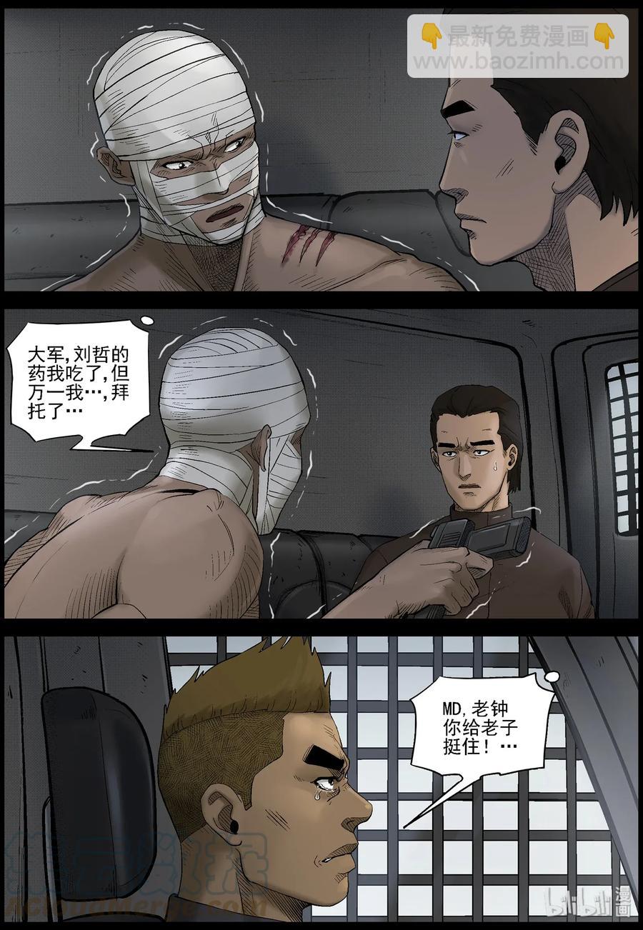 457 大坝保卫战-6-第457话