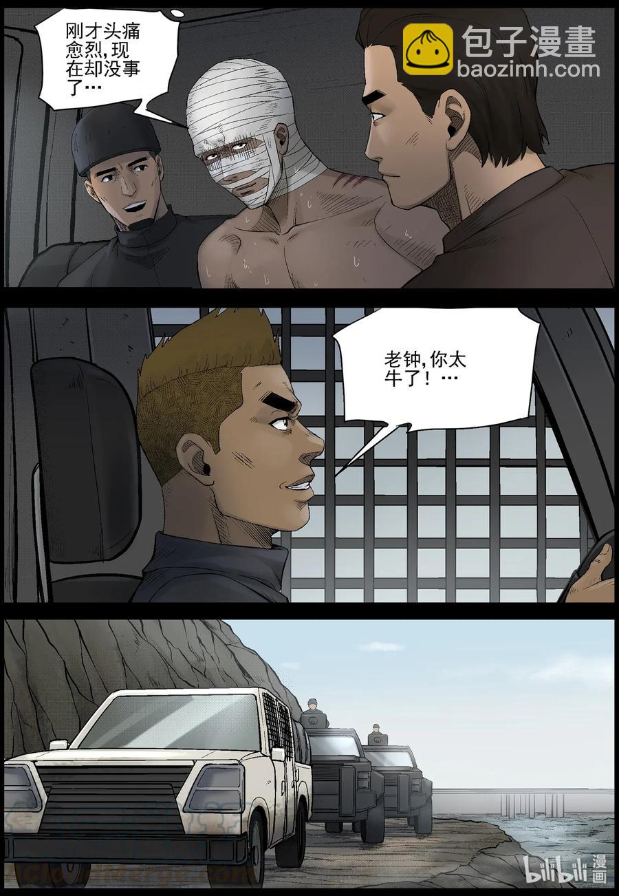 457 大坝保卫战-6-第457话