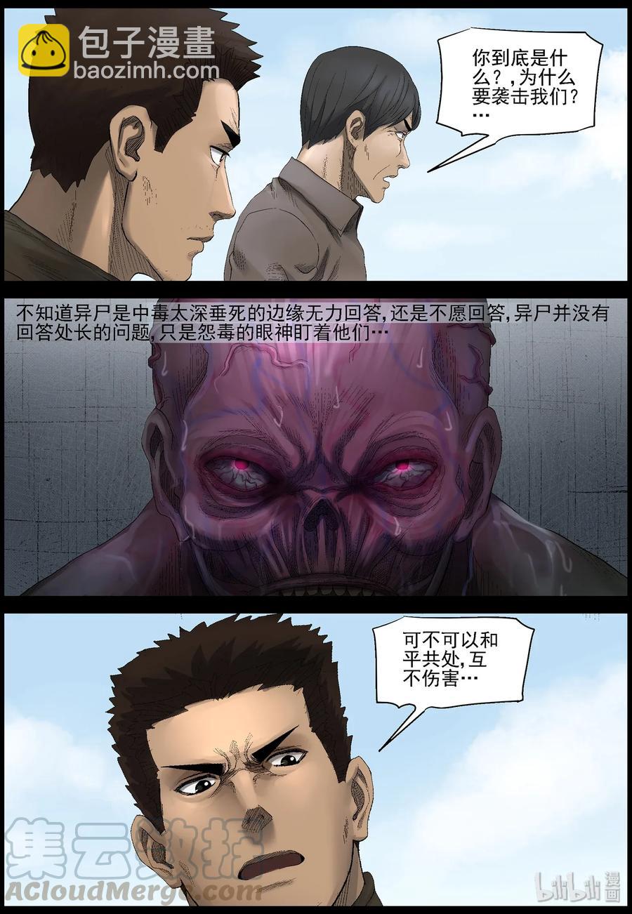 461 大坝保卫战-10-第461话