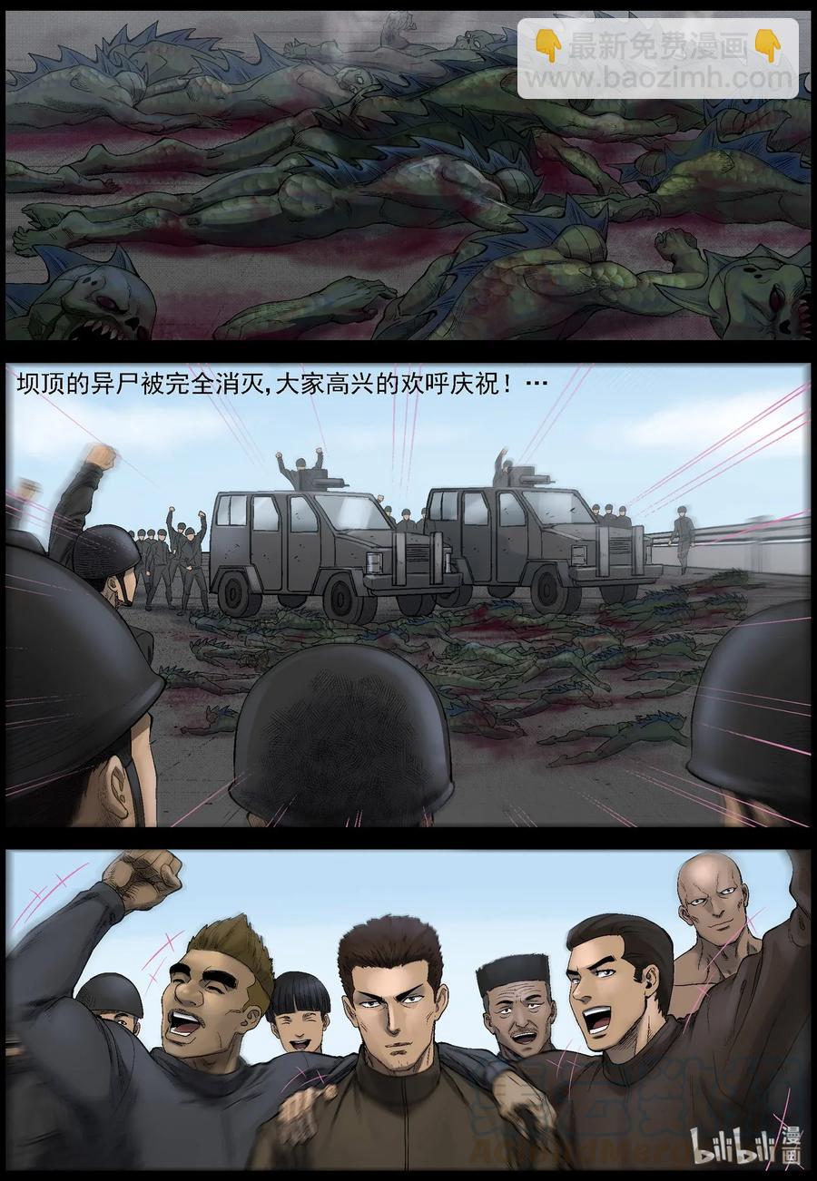 461 大坝保卫战-10-第461话
