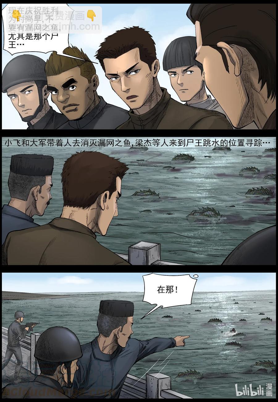 461 大坝保卫战-10-第461话
