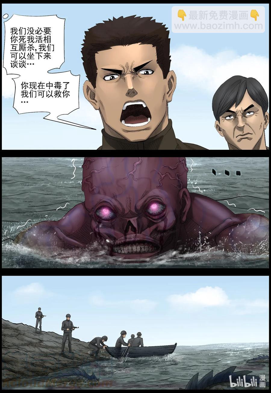 461 大坝保卫战-10-第461话