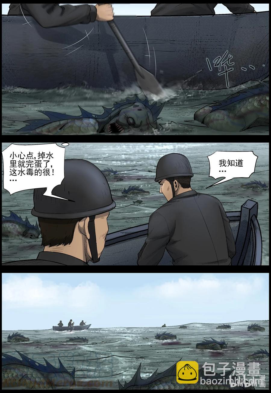 461 大坝保卫战-10-第461话