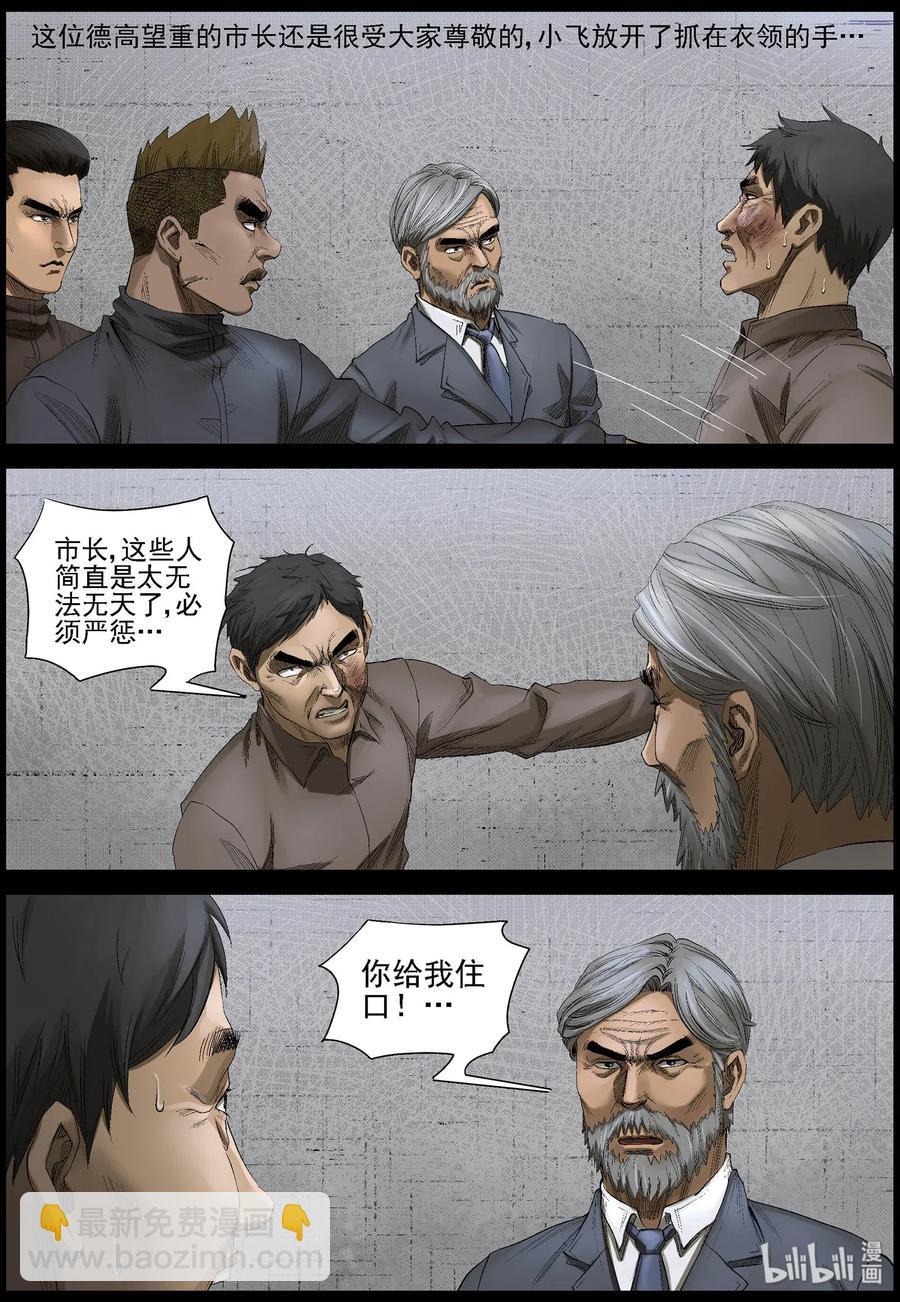 463 不辞而别-第463话