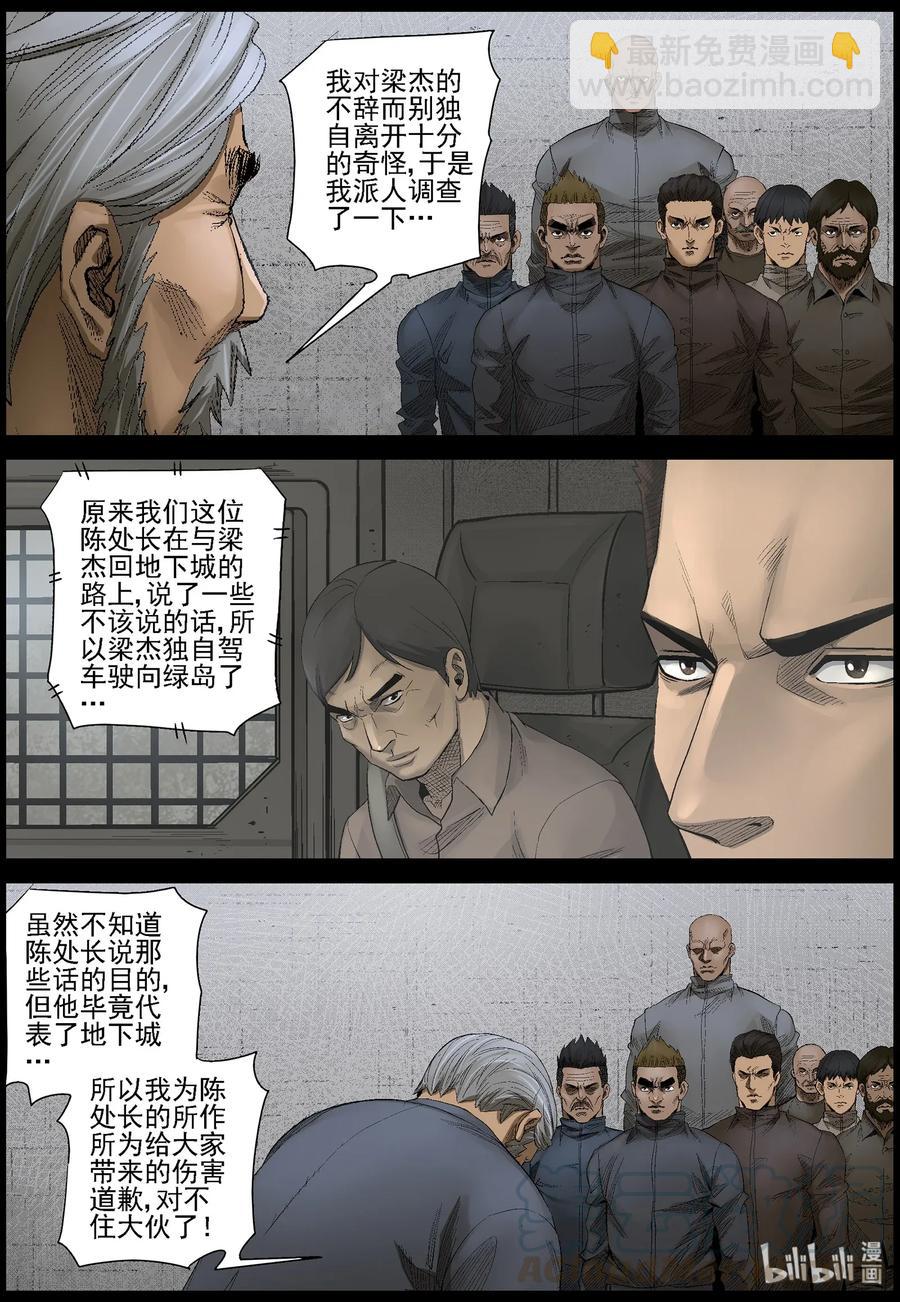 463 不辞而别-第463话
