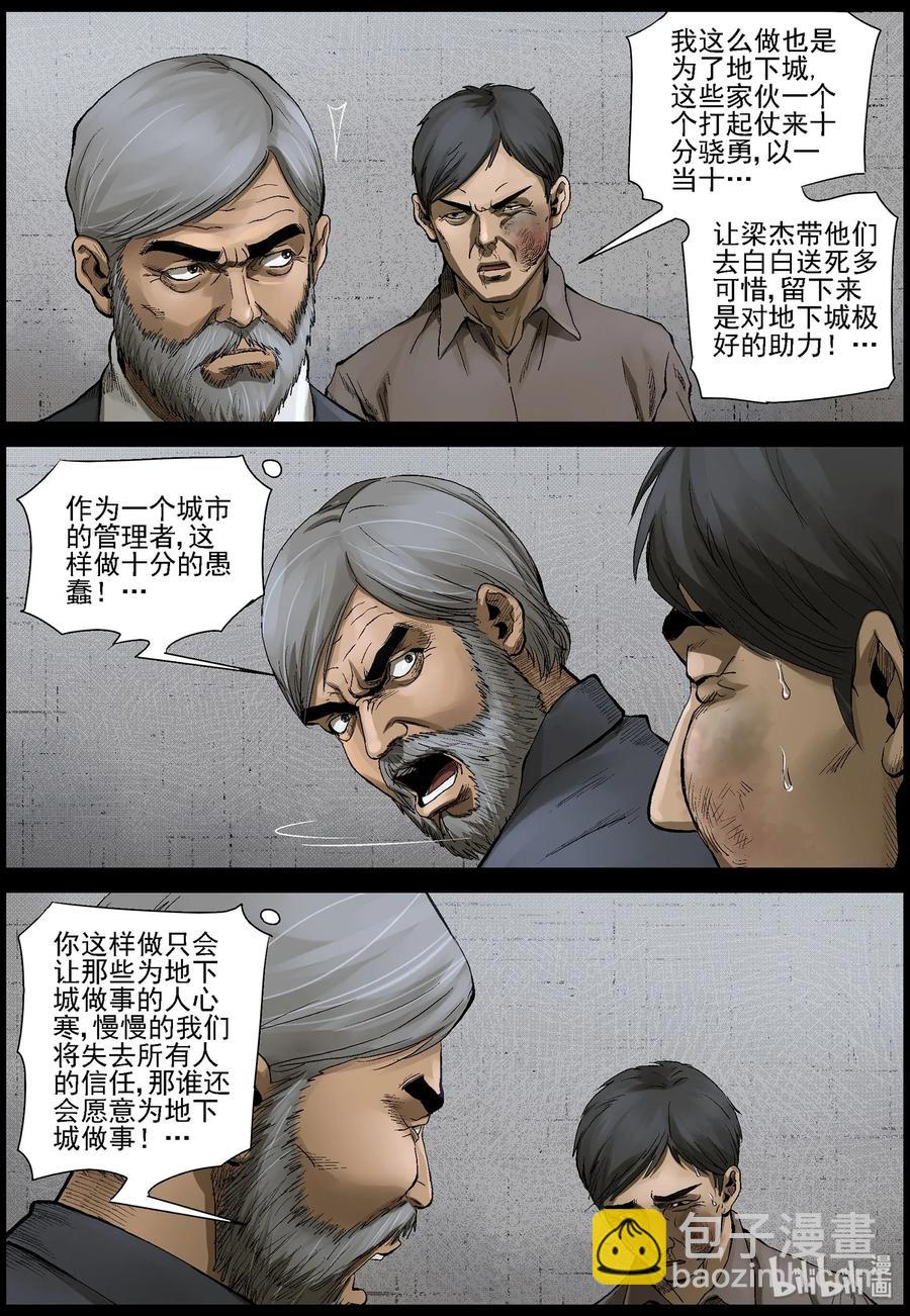 463 不辞而别-第463话