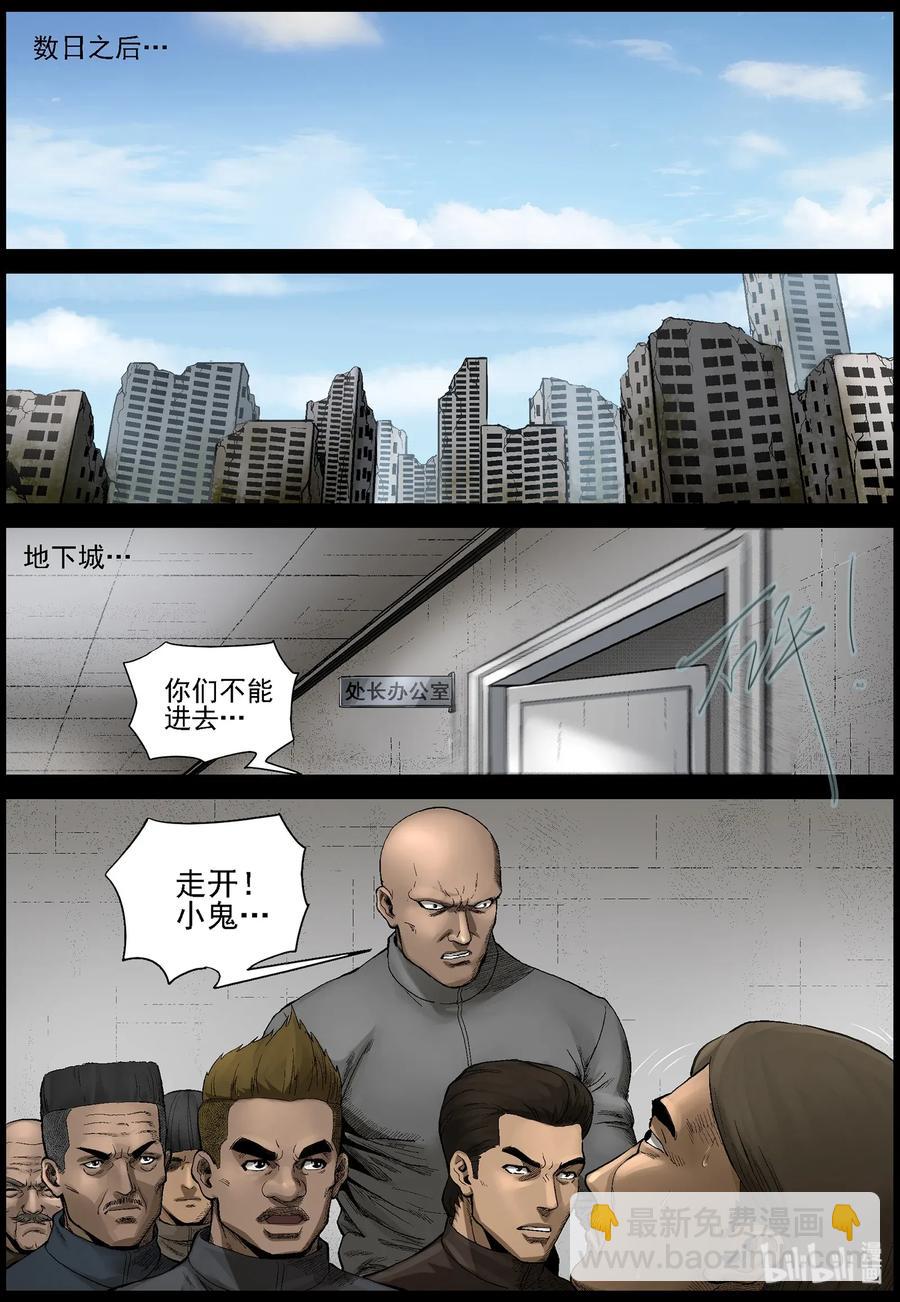 463 不辞而别-第463话