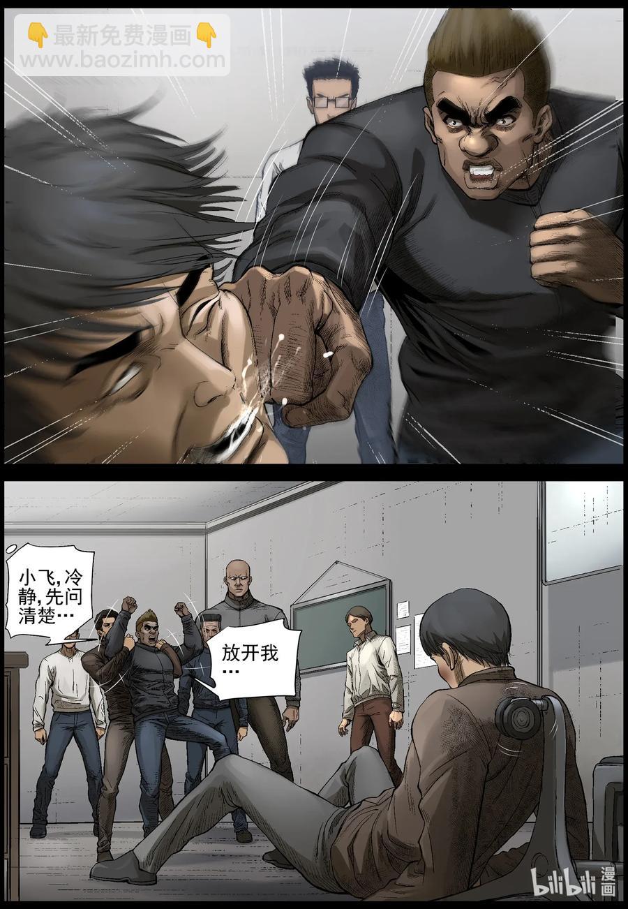 463 不辞而别-第463话