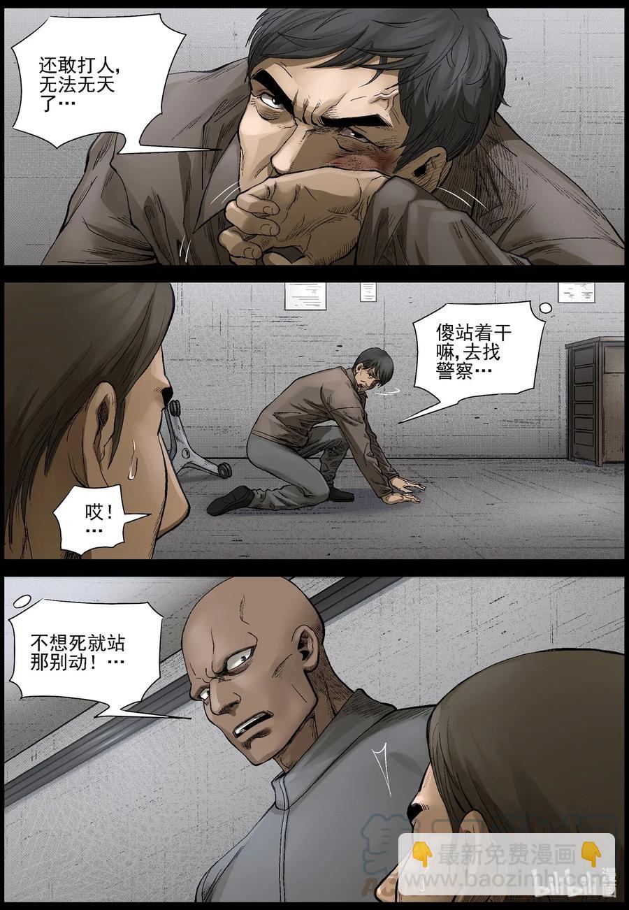 463 不辞而别-第463话