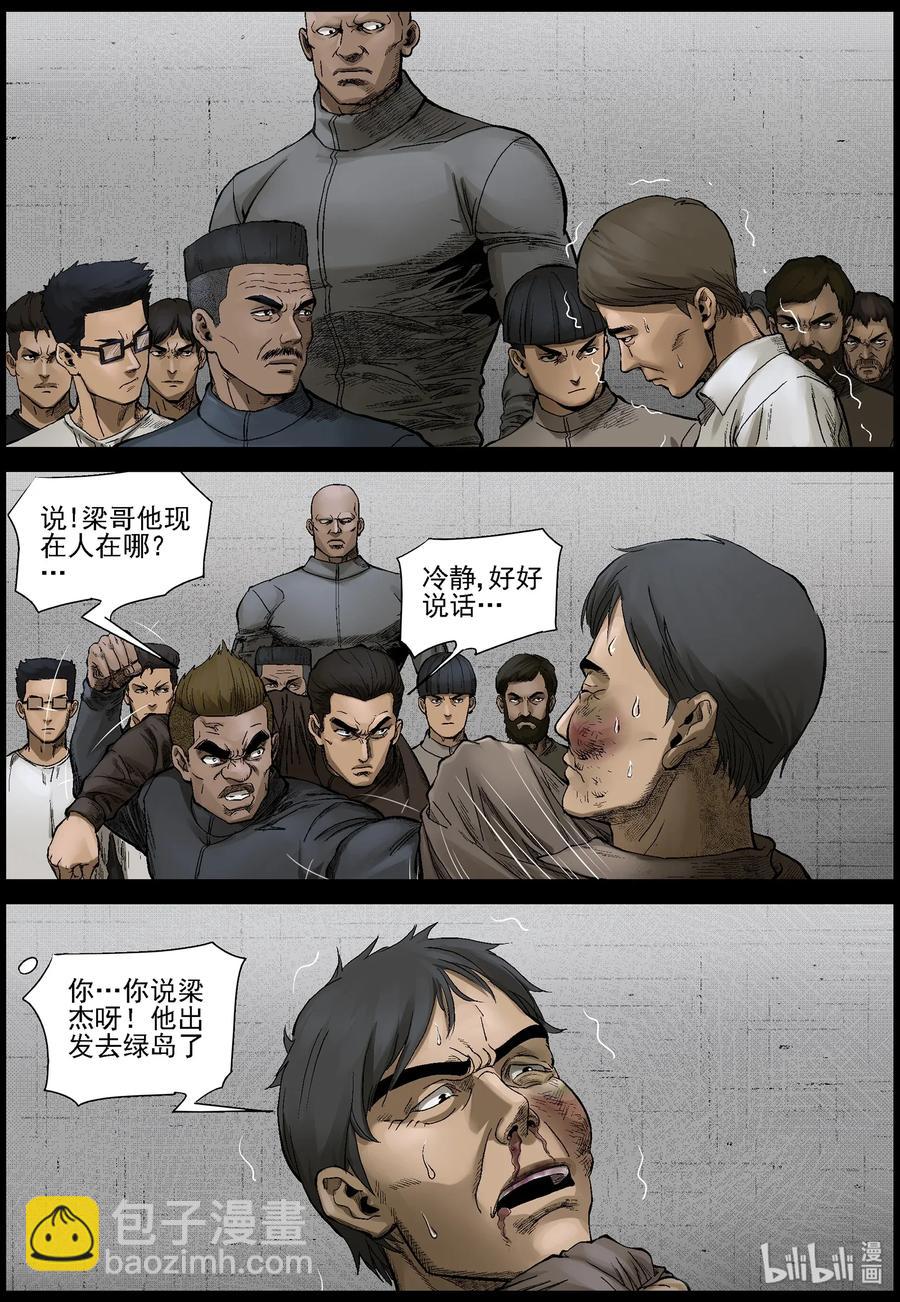 463 不辞而别-第463话