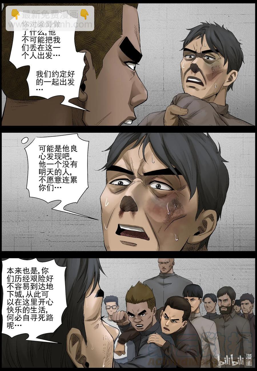 463 不辞而别-第463话