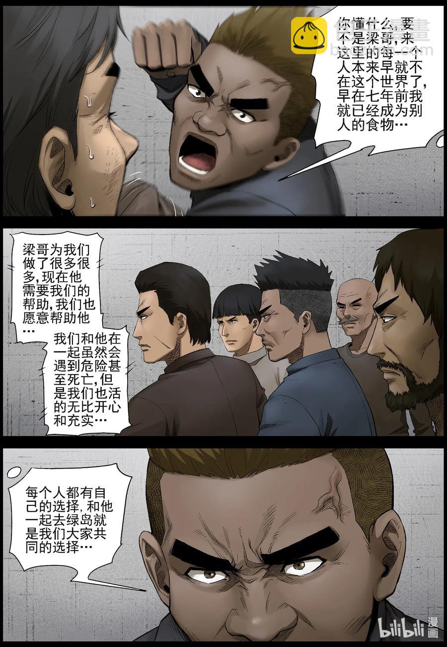 463 不辞而别-第463话