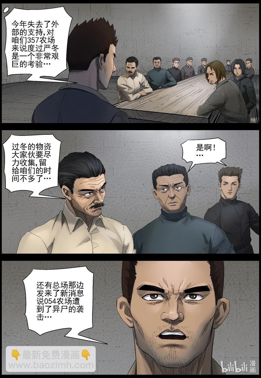 465 寻找梁杰-2-第465话