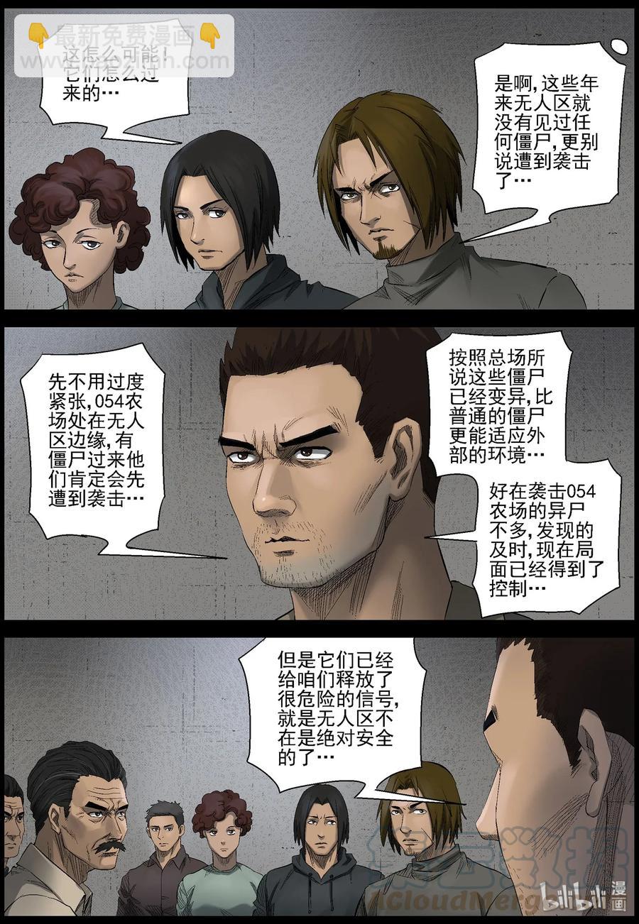465 寻找梁杰-2-第465话