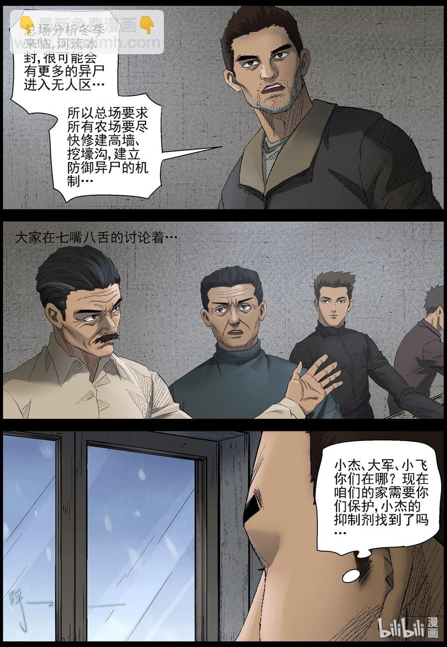 465 寻找梁杰-2-第465话
