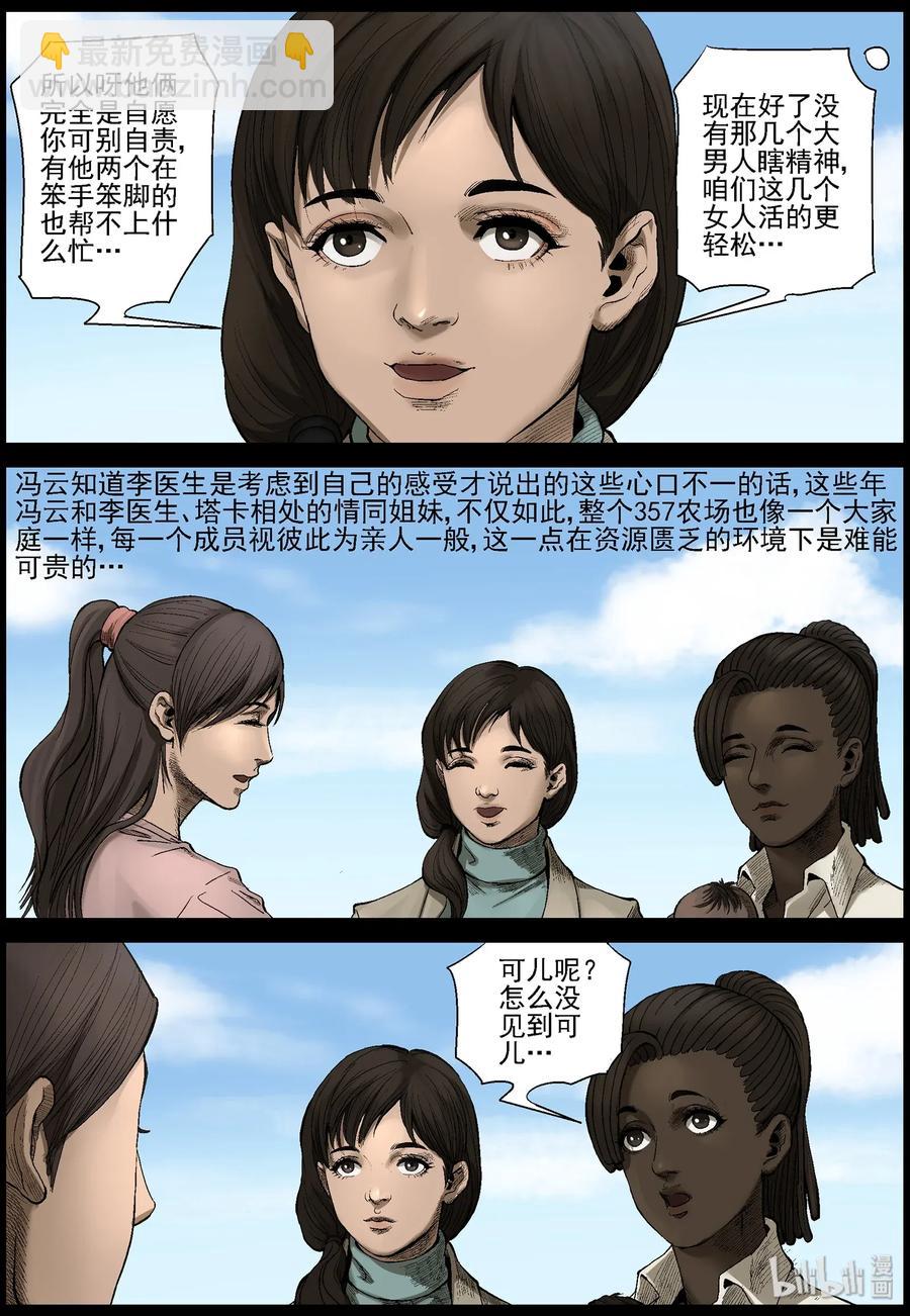 465 寻找梁杰-2-第465话