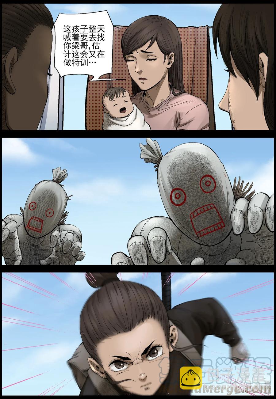 465 寻找梁杰-2-第465话