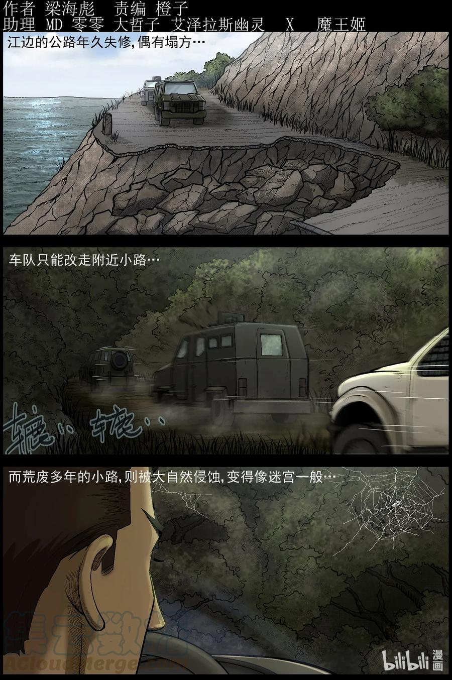 467 寻找梁杰-4-第467话