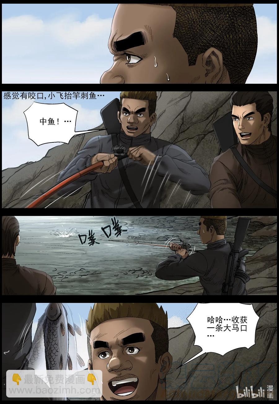 467 寻找梁杰-4-第467话