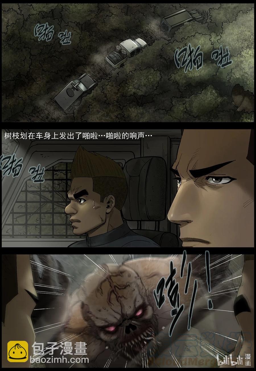 467 寻找梁杰-4-第467话