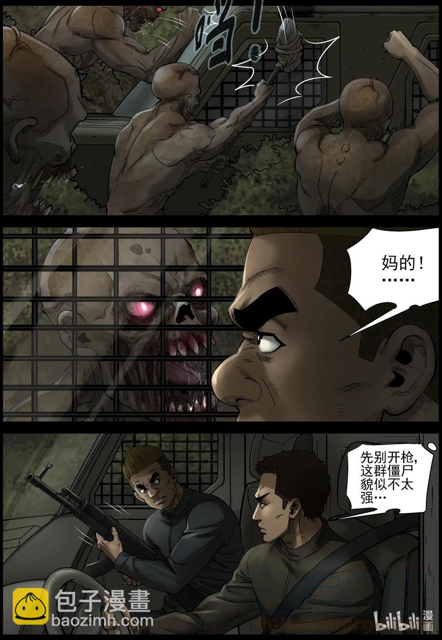 467 寻找梁杰-4-第467话