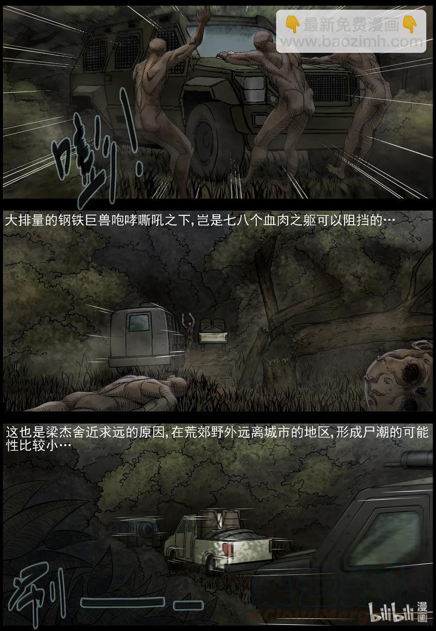 467 寻找梁杰-4-第467话